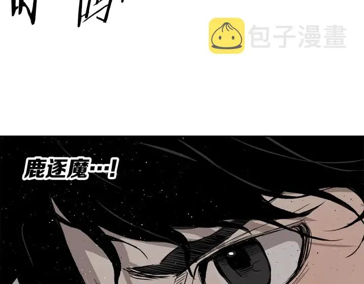 第49话 儿时噩梦 第132页