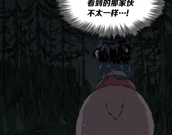 第49话 儿时噩梦 第137页