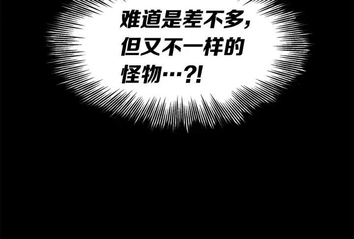第49话 儿时噩梦 第139页