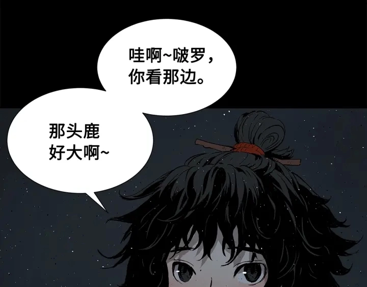 第49话 儿时噩梦 第140页
