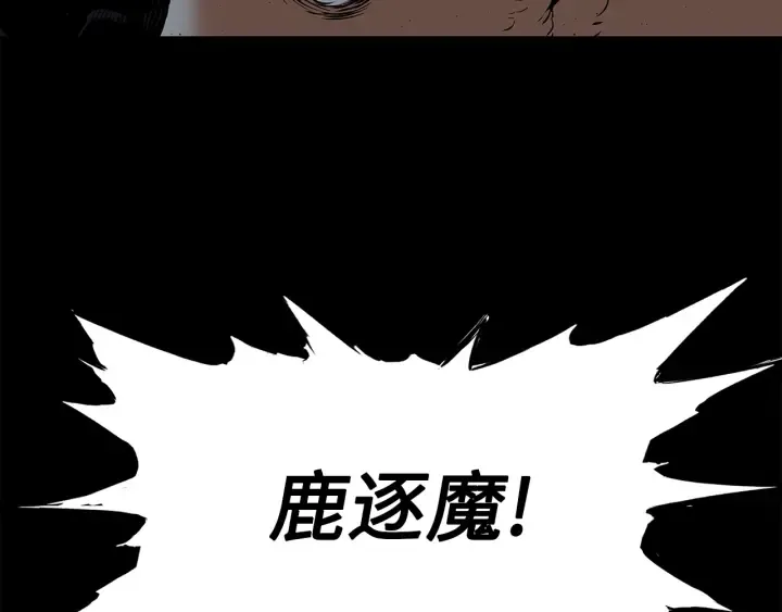 第49话 儿时噩梦 第142页