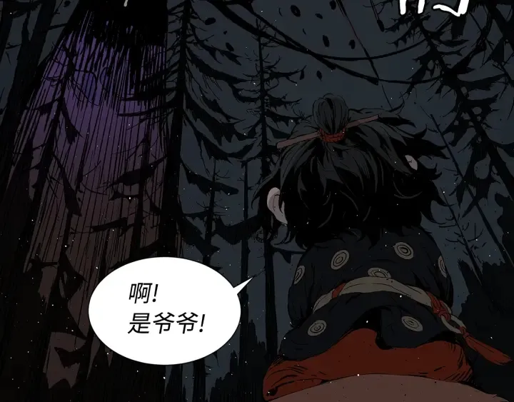 第49话 儿时噩梦 第145页