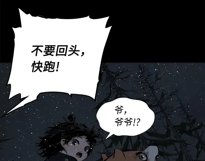 第49话 儿时噩梦 第154页