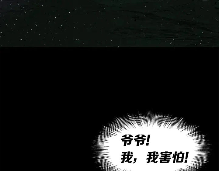 第49话 儿时噩梦 第161页