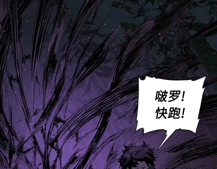 第49话 儿时噩梦 第164页