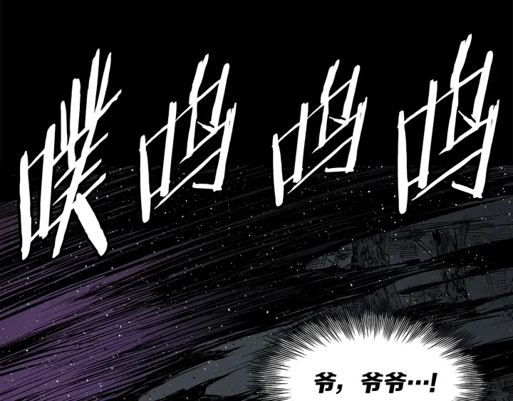 第49话 儿时噩梦 第167页