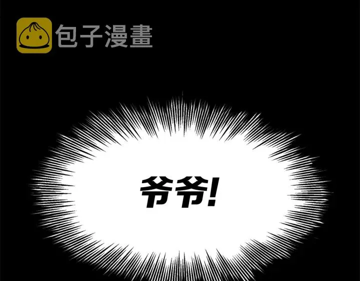 第49话 儿时噩梦 第171页