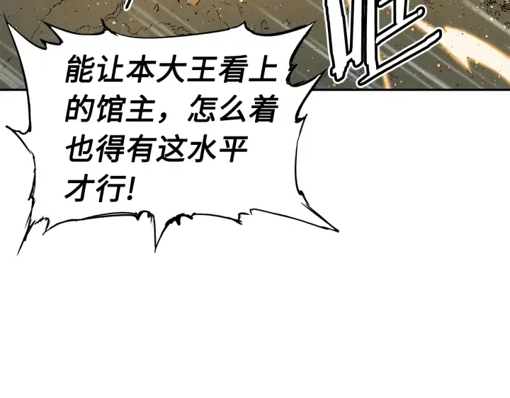 第49话 儿时噩梦 第183页