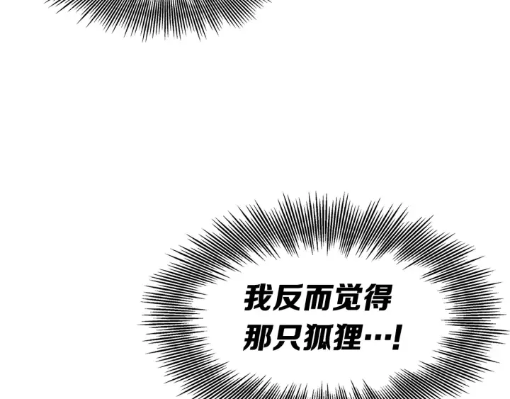 第49话 儿时噩梦 第191页