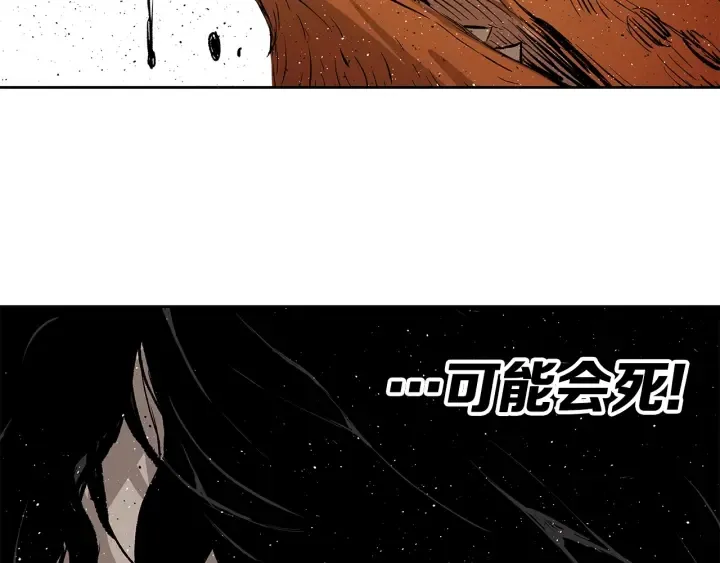 第49话 儿时噩梦 第193页