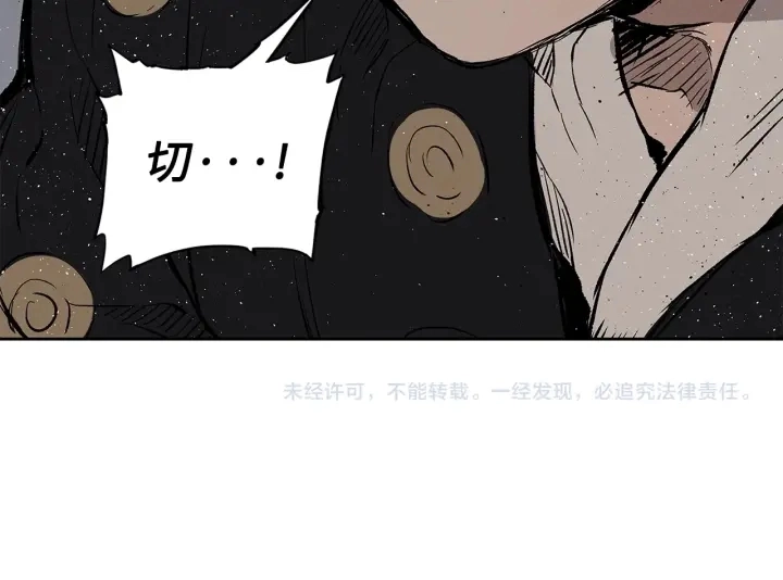 第49话 儿时噩梦 第195页