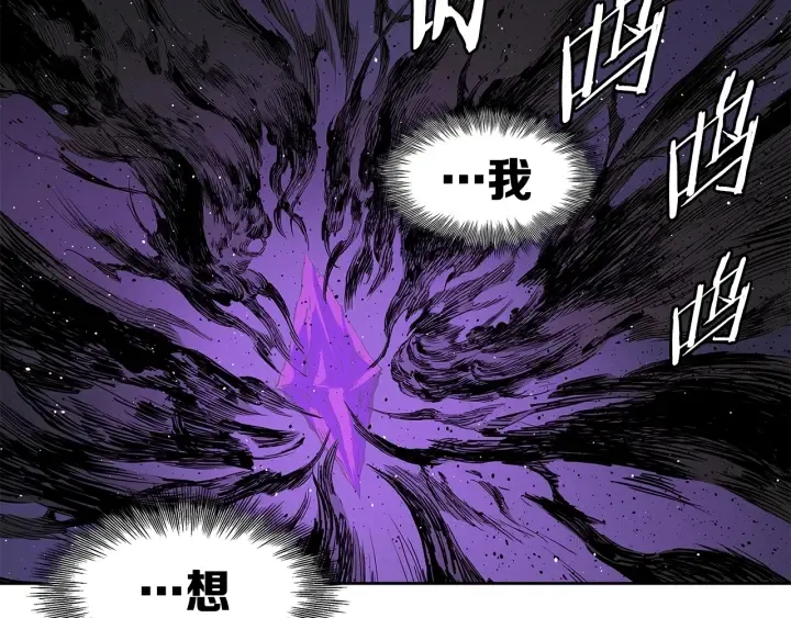 第52话 “铁血魔” 第6页