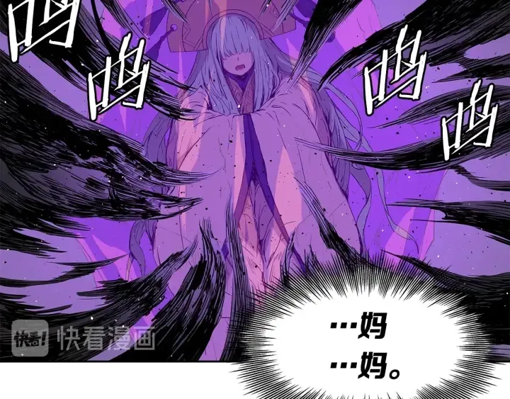 第52话 “铁血魔” 第8页
