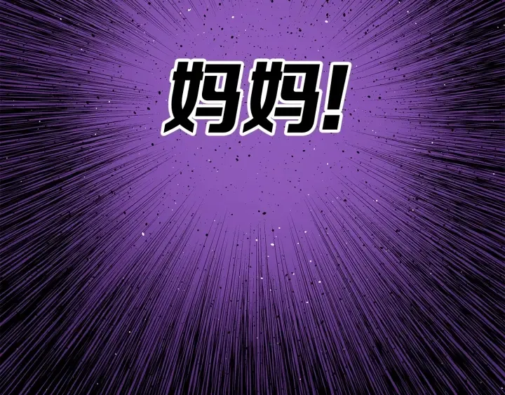 第52话 “铁血魔” 第12页
