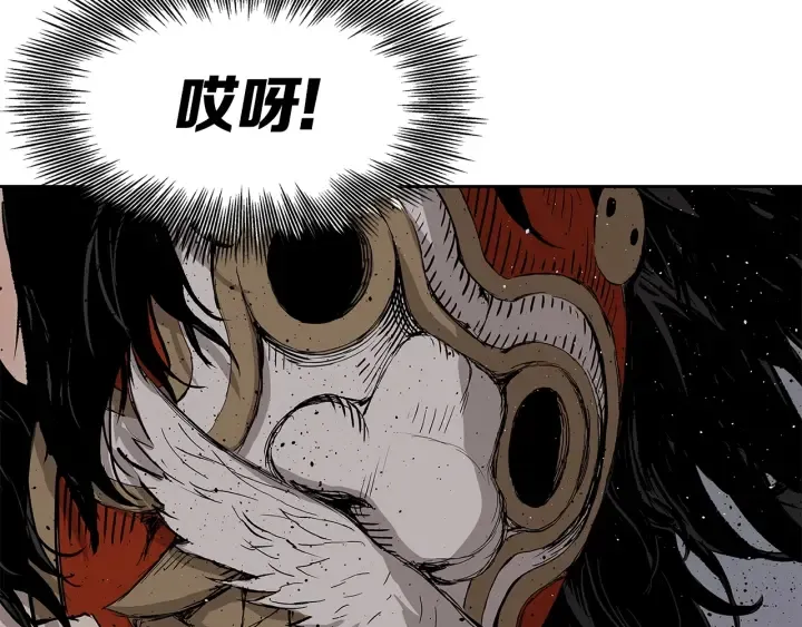 第52话 “铁血魔” 第24页