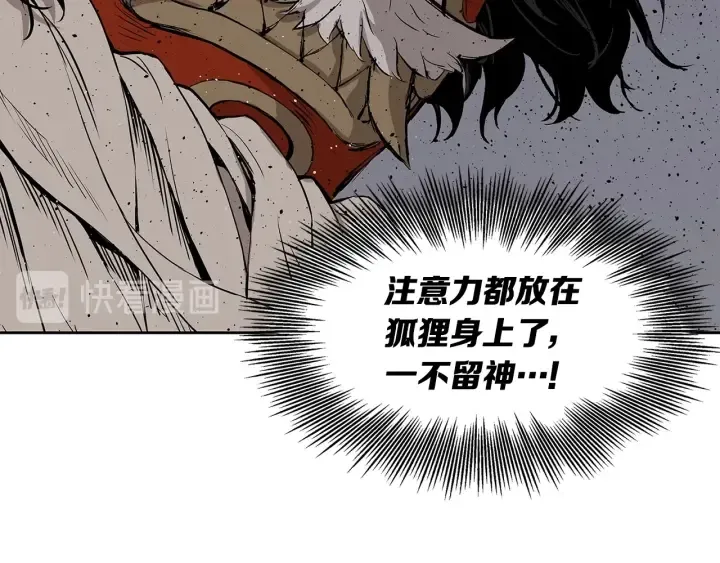 第52话 “铁血魔” 第25页