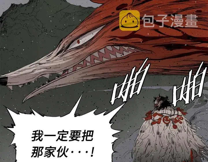 第52话 “铁血魔” 第27页