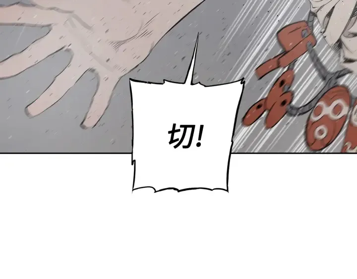 第52话 “铁血魔” 第30页