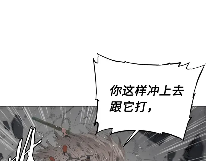 第52话 “铁血魔” 第35页
