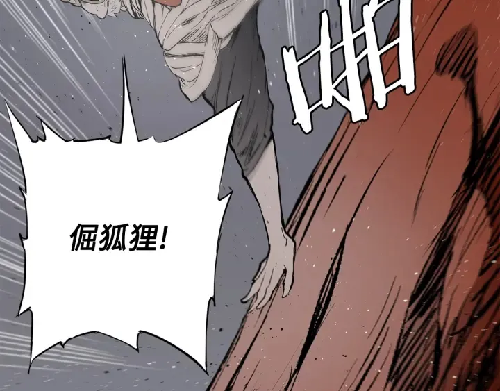 第52话 “铁血魔” 第38页