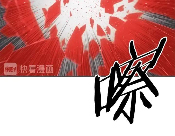 第52话 “铁血魔” 第45页