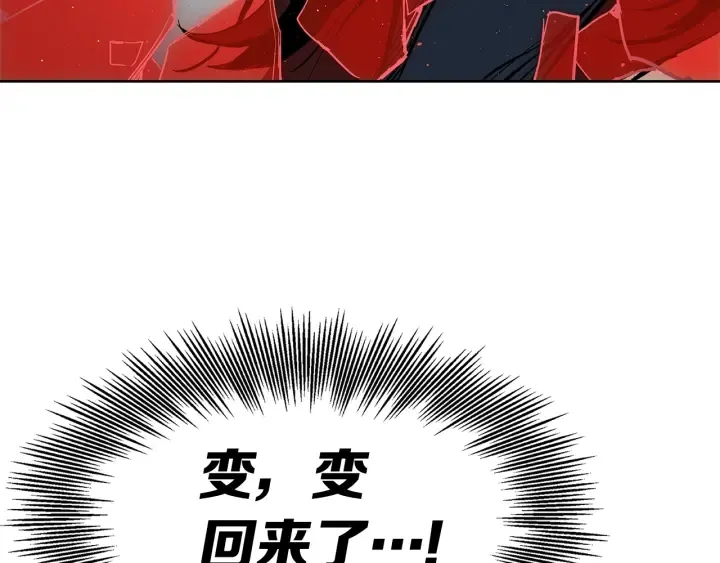 第52话 “铁血魔” 第49页