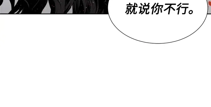 第52话 “铁血魔” 第53页