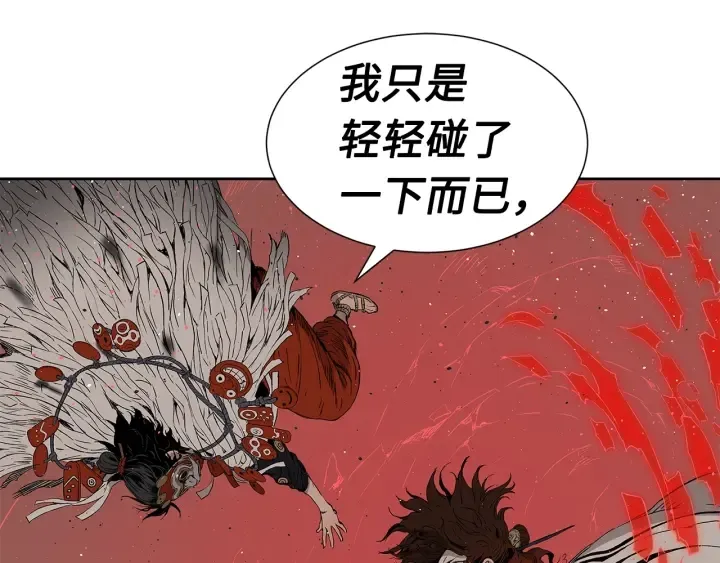 第52话 “铁血魔” 第54页