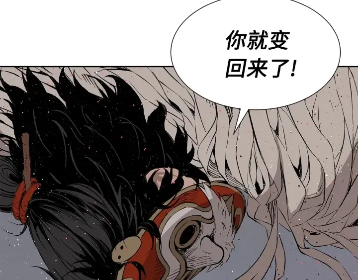 第52话 “铁血魔” 第57页