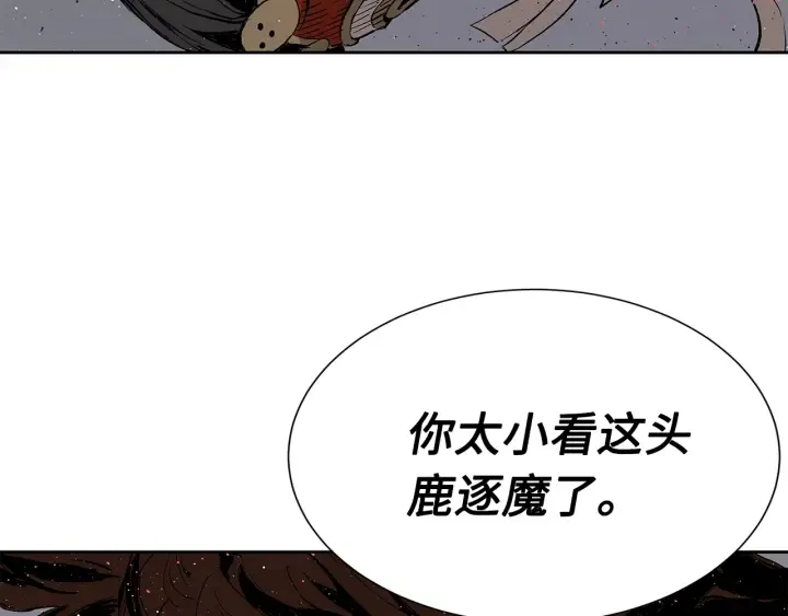 第52话 “铁血魔” 第58页