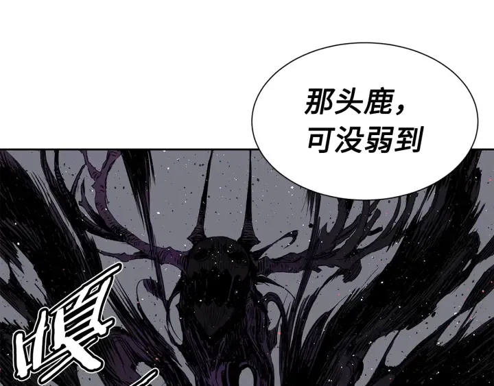 第52话 “铁血魔” 第61页