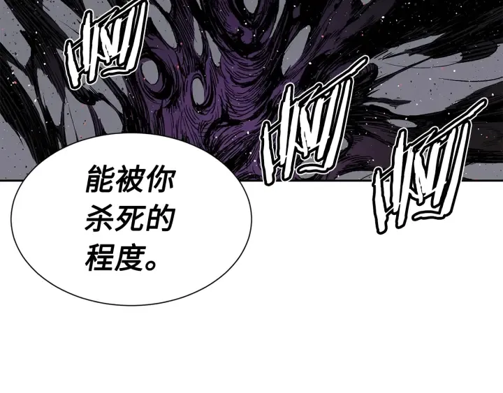 第52话 “铁血魔” 第62页