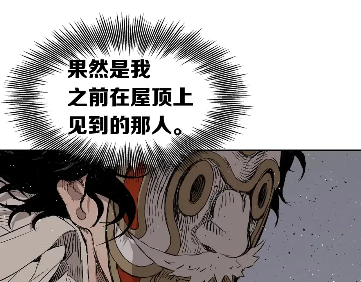第52话 “铁血魔” 第66页