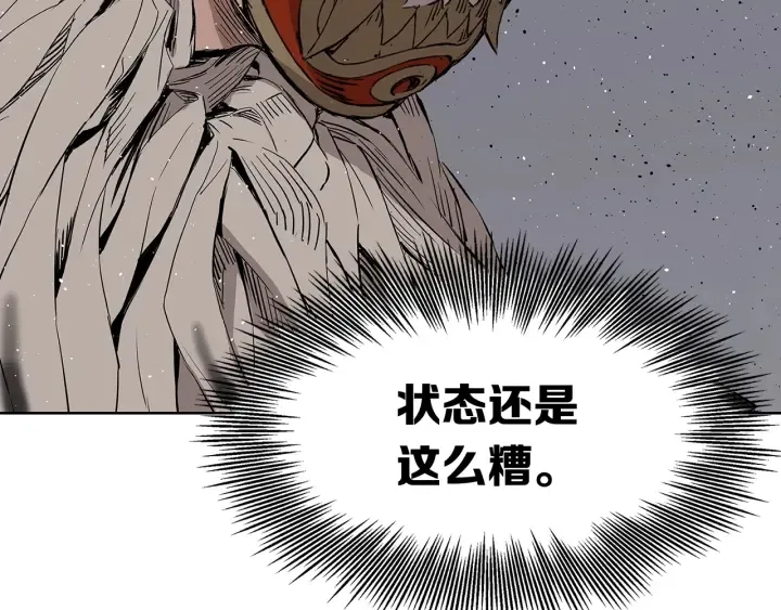 第52话 “铁血魔” 第67页