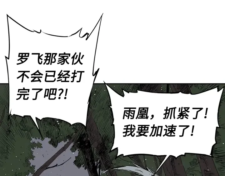 第52话 “铁血魔” 第78页