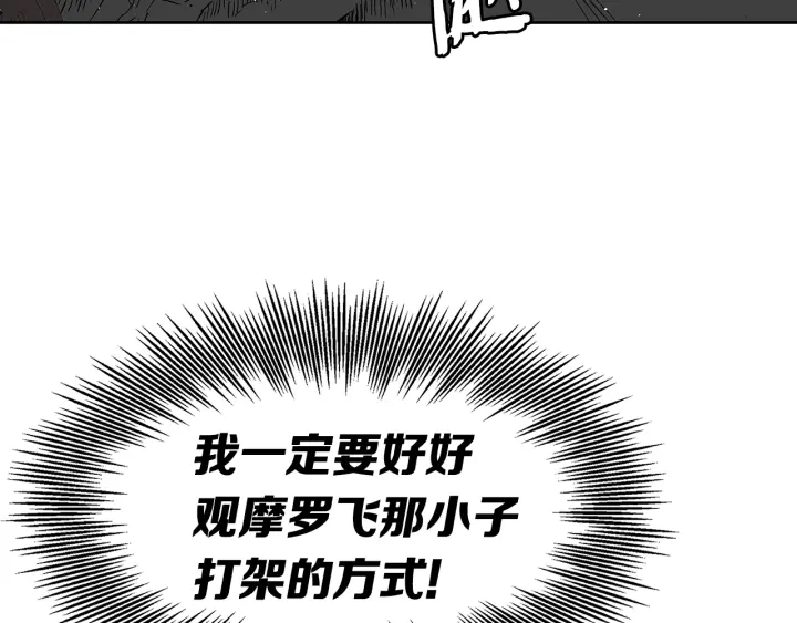第52话 “铁血魔” 第80页