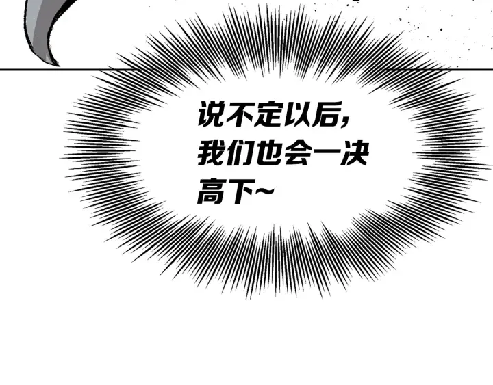 第52话 “铁血魔” 第82页