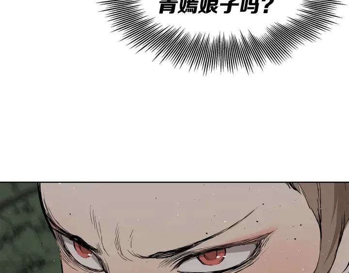 第52话 “铁血魔” 第87页