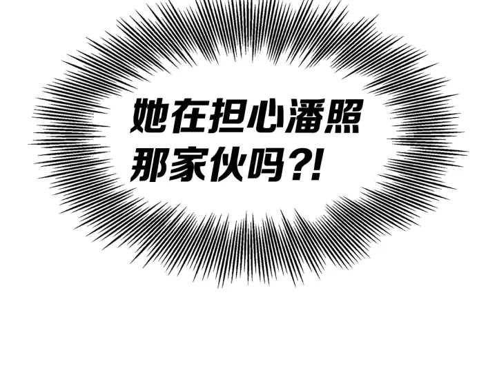 第52话 “铁血魔” 第91页