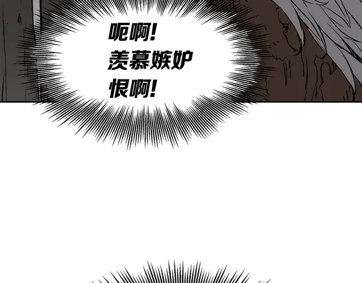 第52话 “铁血魔” 第93页