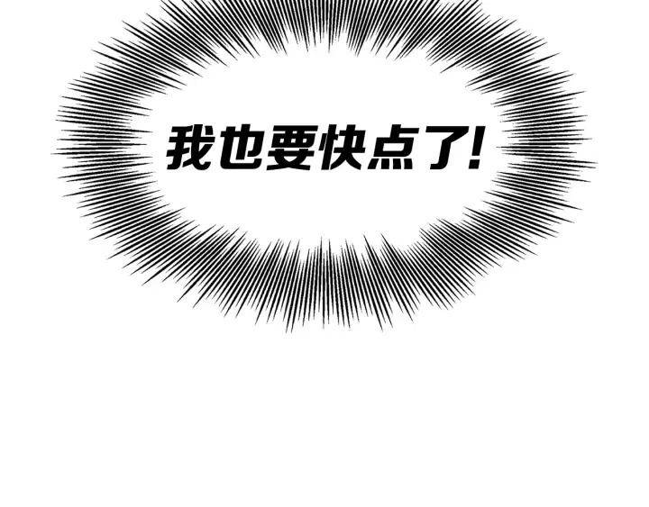 第52话 “铁血魔” 第94页