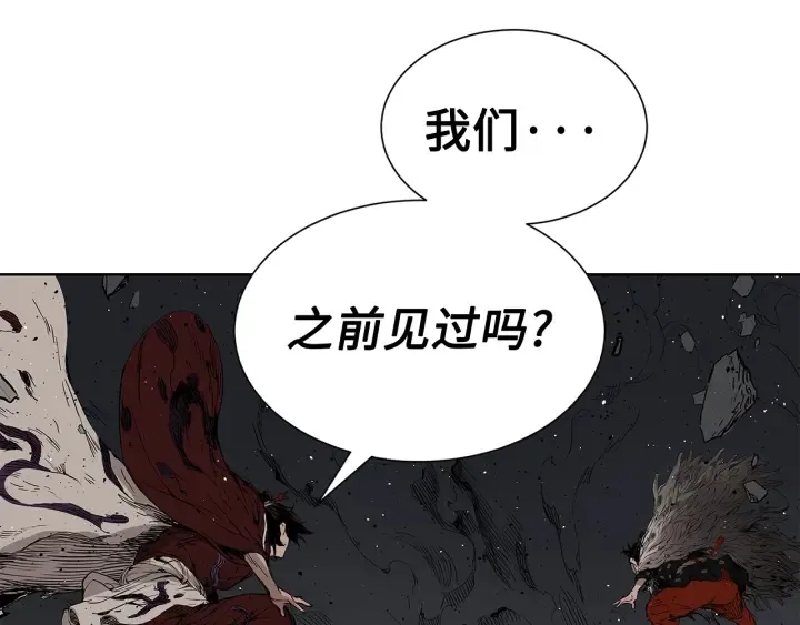 第52话 “铁血魔” 第96页