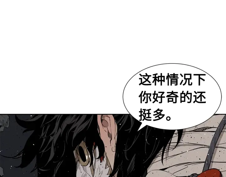第52话 “铁血魔” 第99页