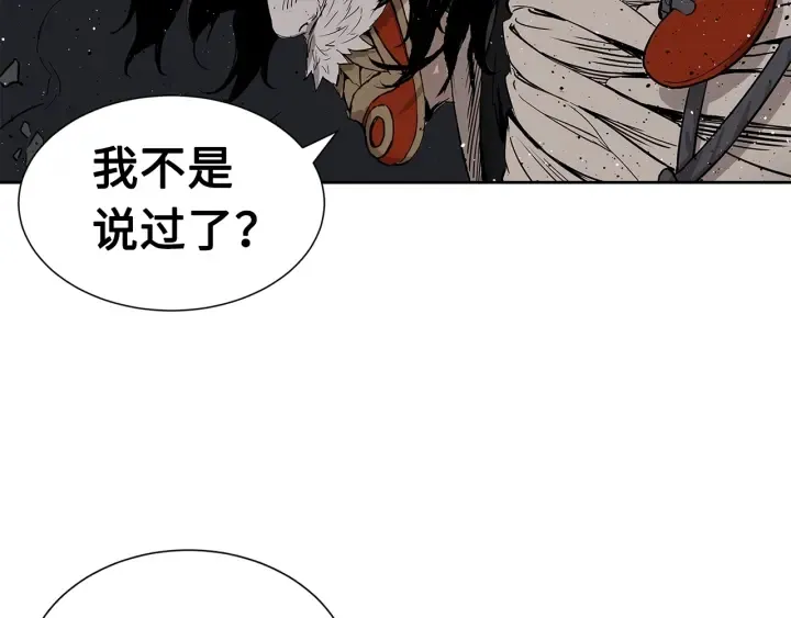 第52话 “铁血魔” 第100页