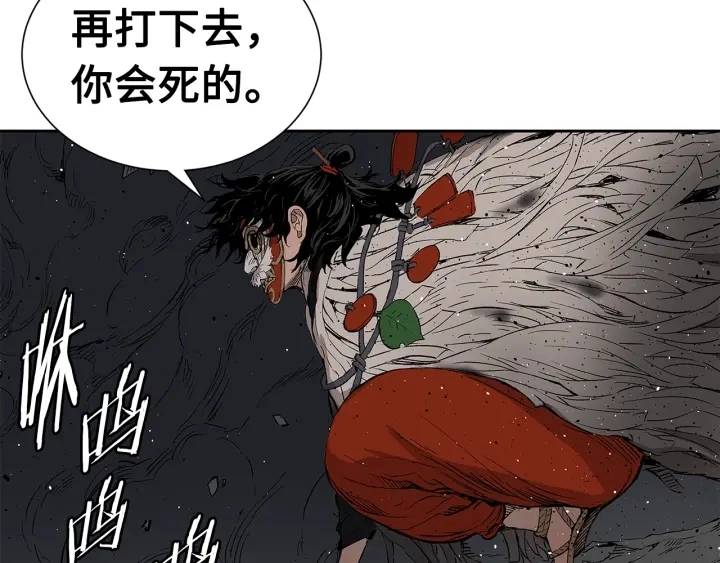 第52话 “铁血魔” 第101页