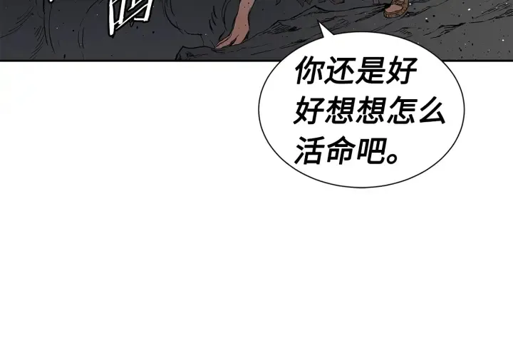 第52话 “铁血魔” 第102页