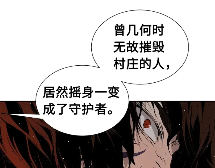 第52话 “铁血魔” 第103页
