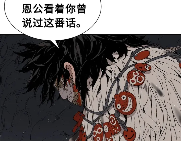 第52话 “铁血魔” 第106页