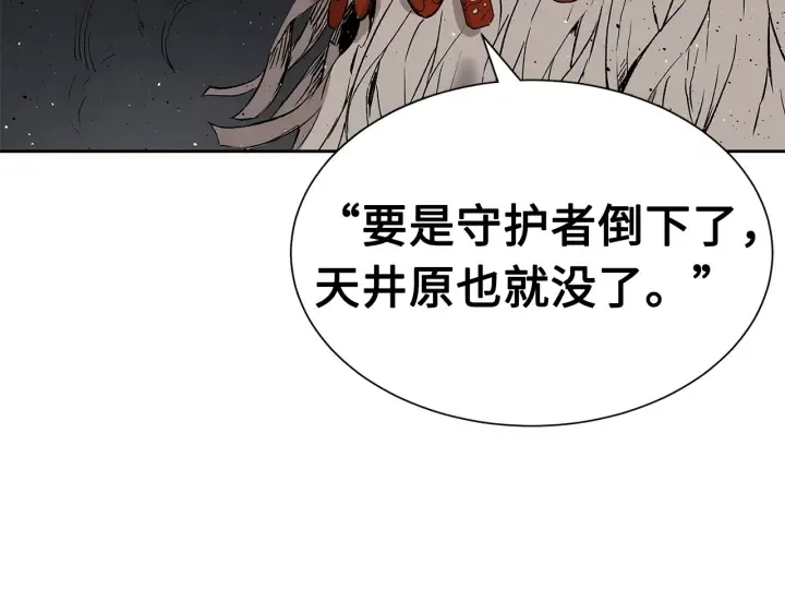 第52话 “铁血魔” 第107页