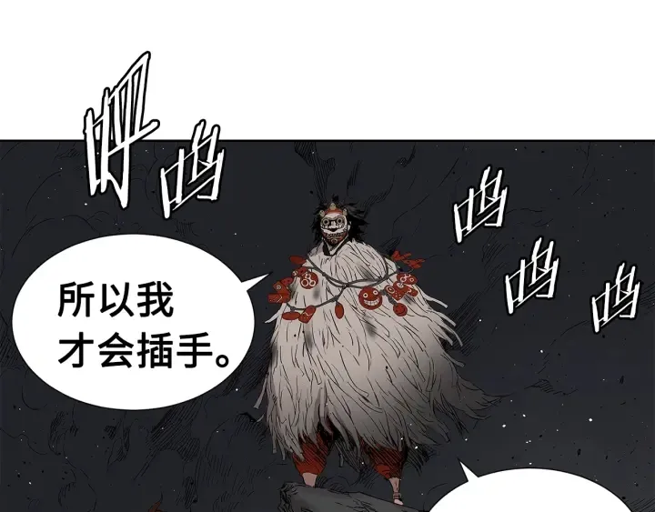 第52话 “铁血魔” 第108页